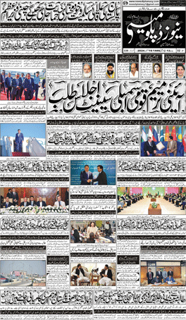 latest urdu newspaper, urdu akhbar, pakistani newspaper, newsdiplomacy, news diplomacy, daily newspaper urdu, khabrain, pakistani news