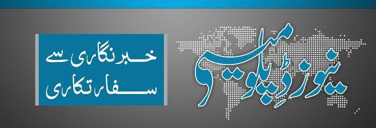 ABOUT US Urdu news forum